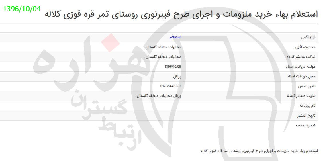 تصویر آگهی