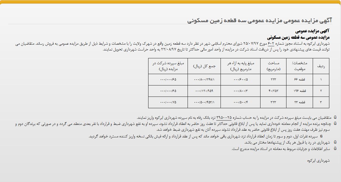 تصویر آگهی