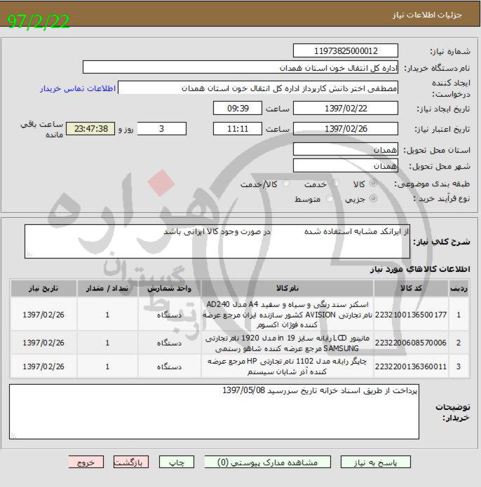 تصویر آگهی