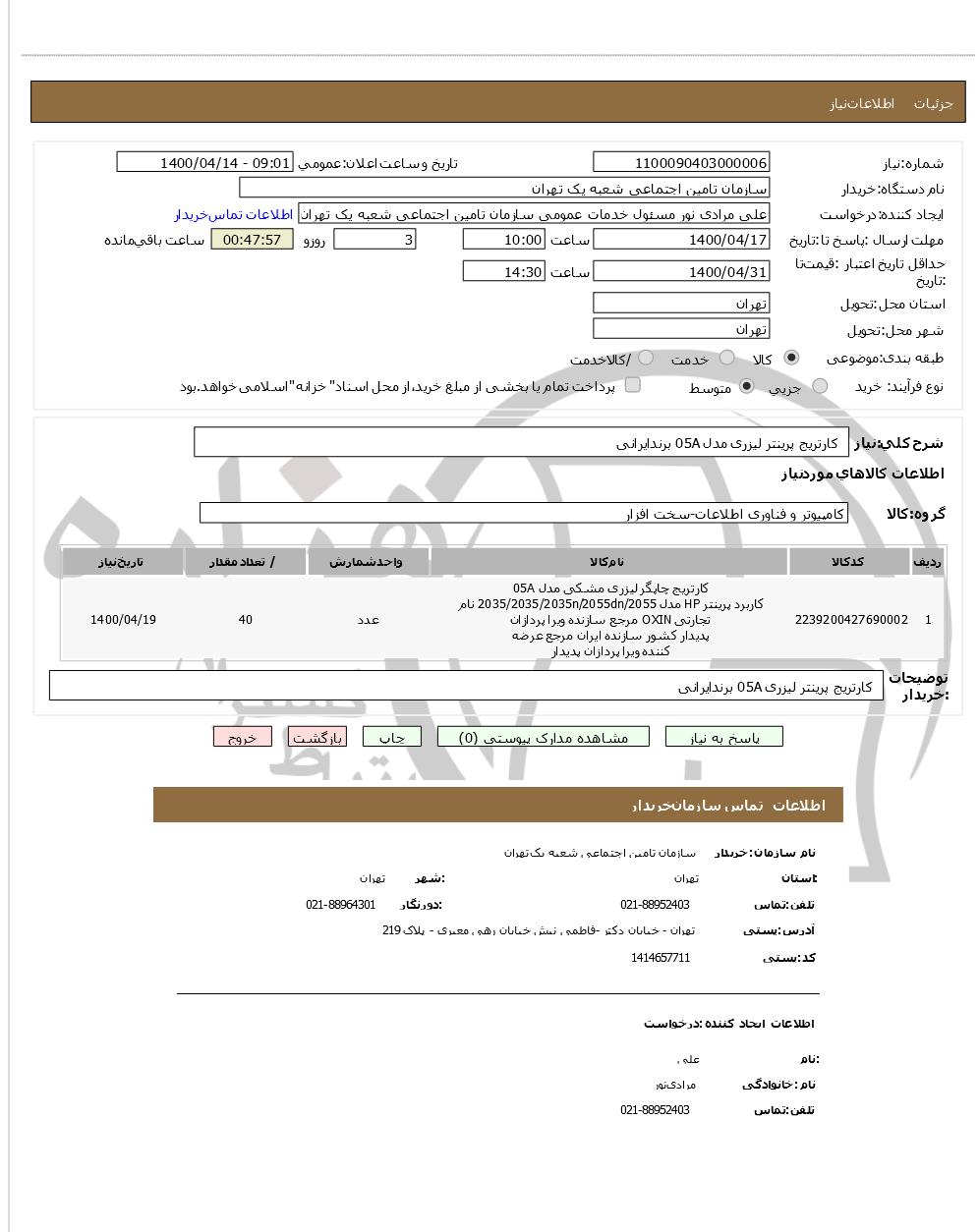 تصویر آگهی