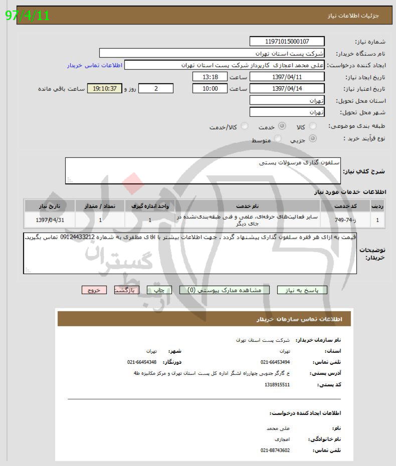 تصویر آگهی