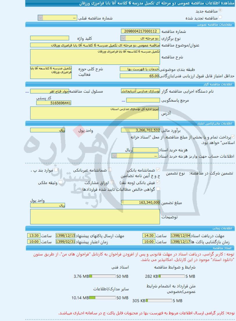 تصویر آگهی