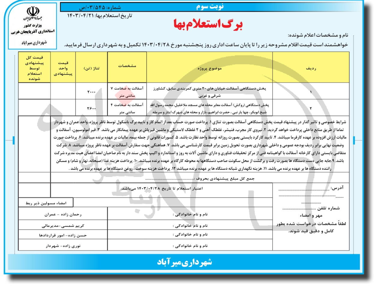 تصویر آگهی