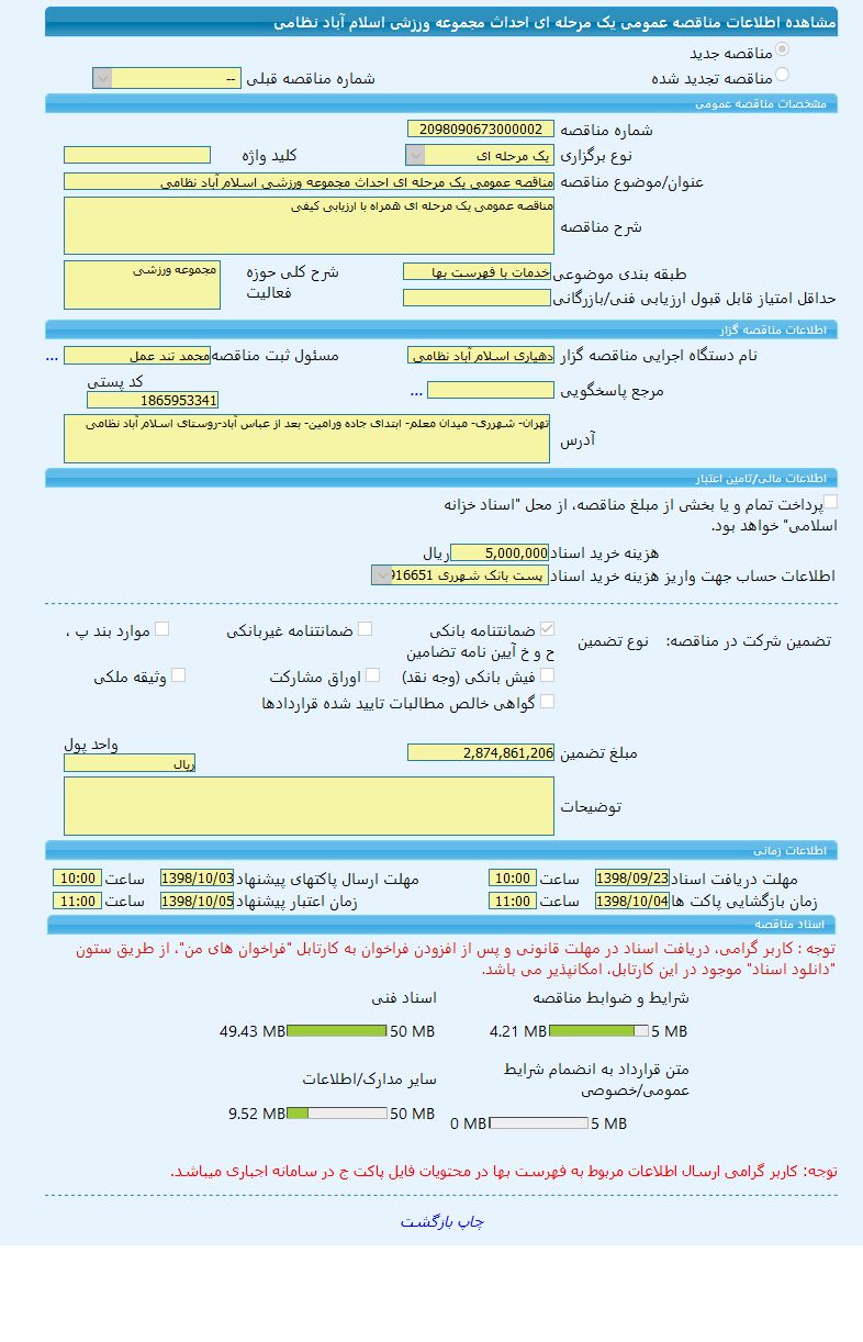 تصویر آگهی