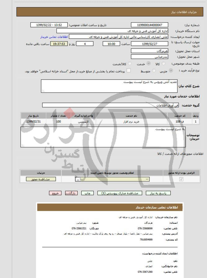 تصویر آگهی