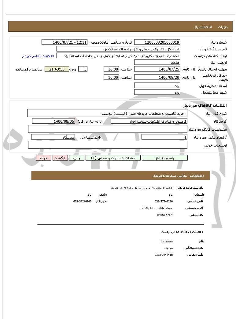 تصویر آگهی