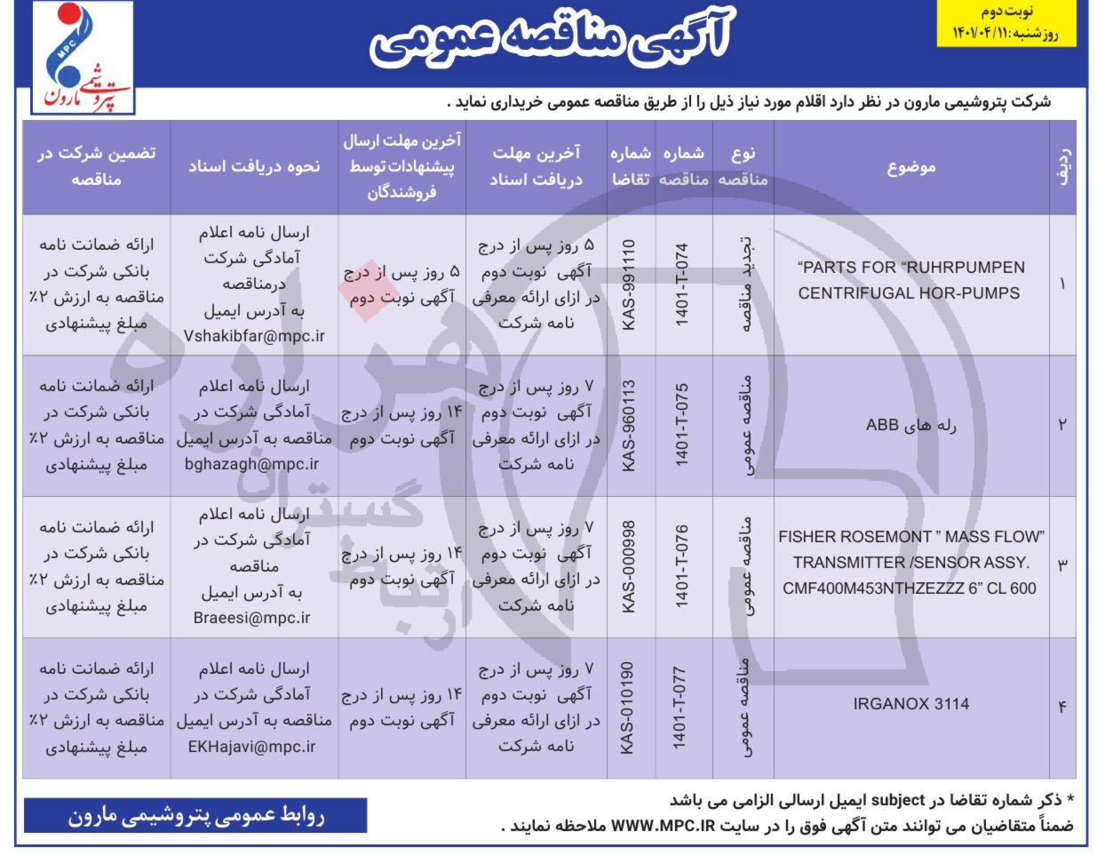 تصویر آگهی