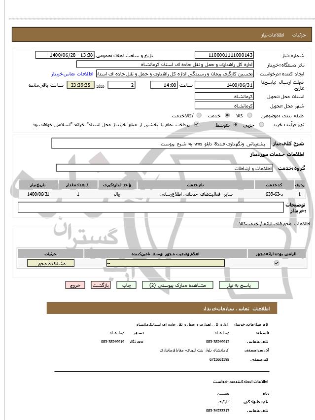 تصویر آگهی