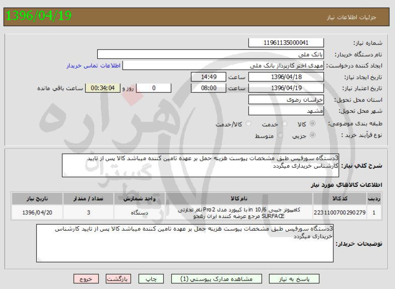 تصویر آگهی