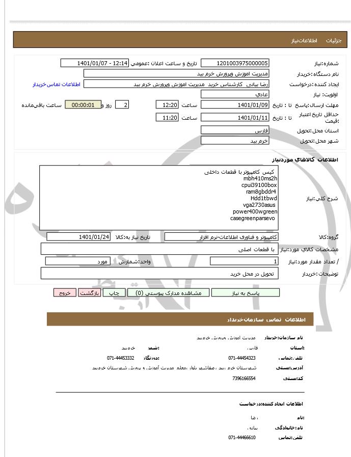 تصویر آگهی