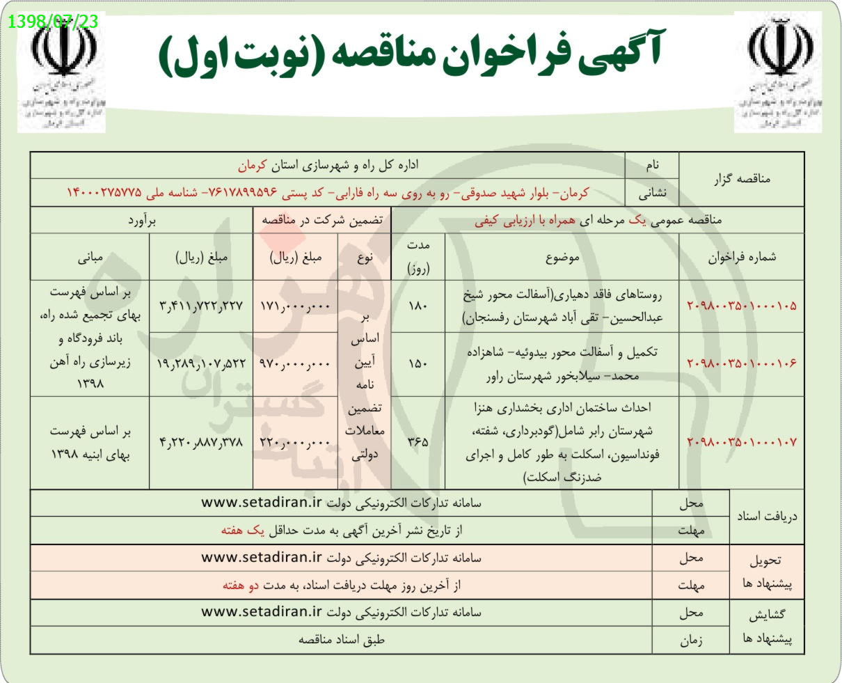 تصویر آگهی