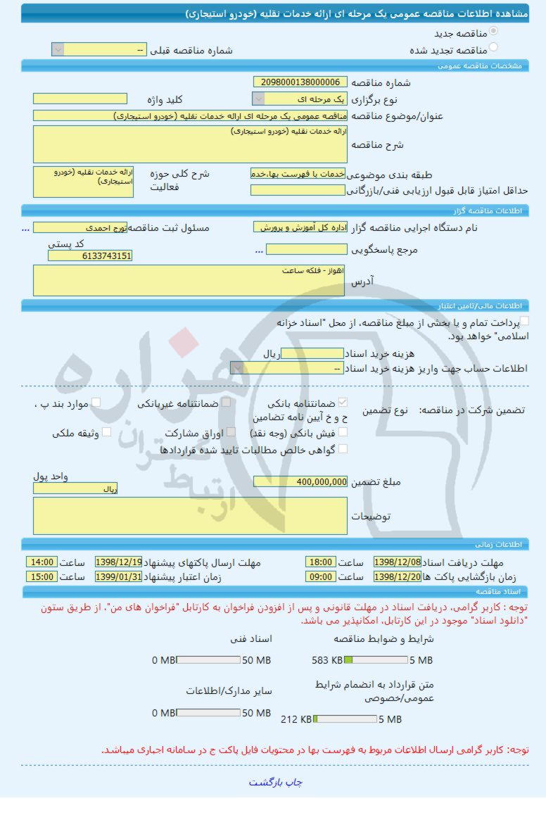 تصویر آگهی