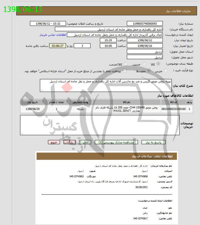 تصویر آگهی