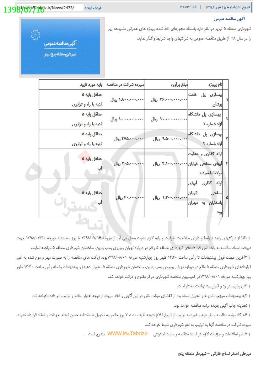 تصویر آگهی