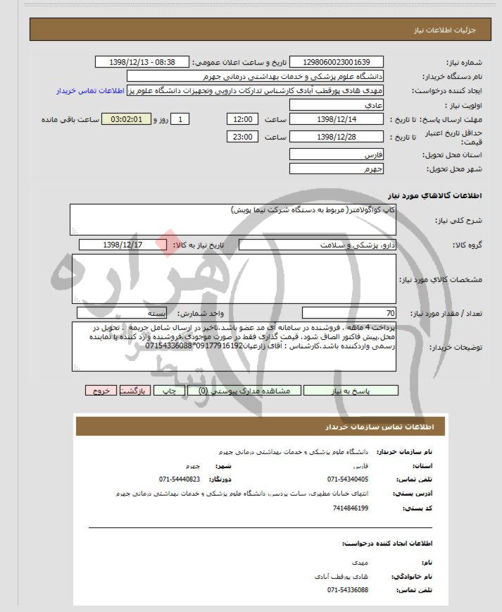 تصویر آگهی