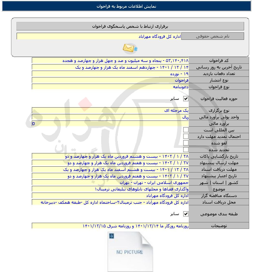 تصویر آگهی