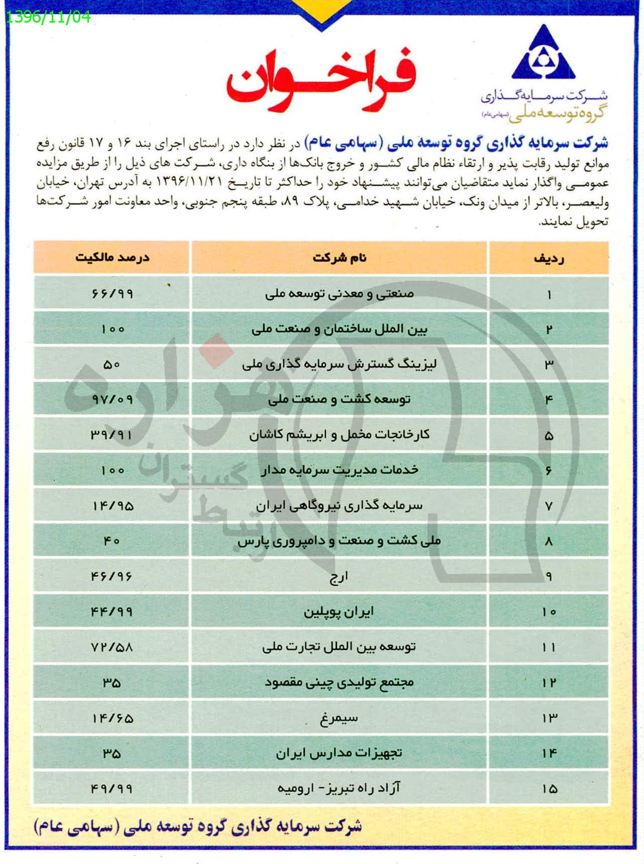 تصویر آگهی