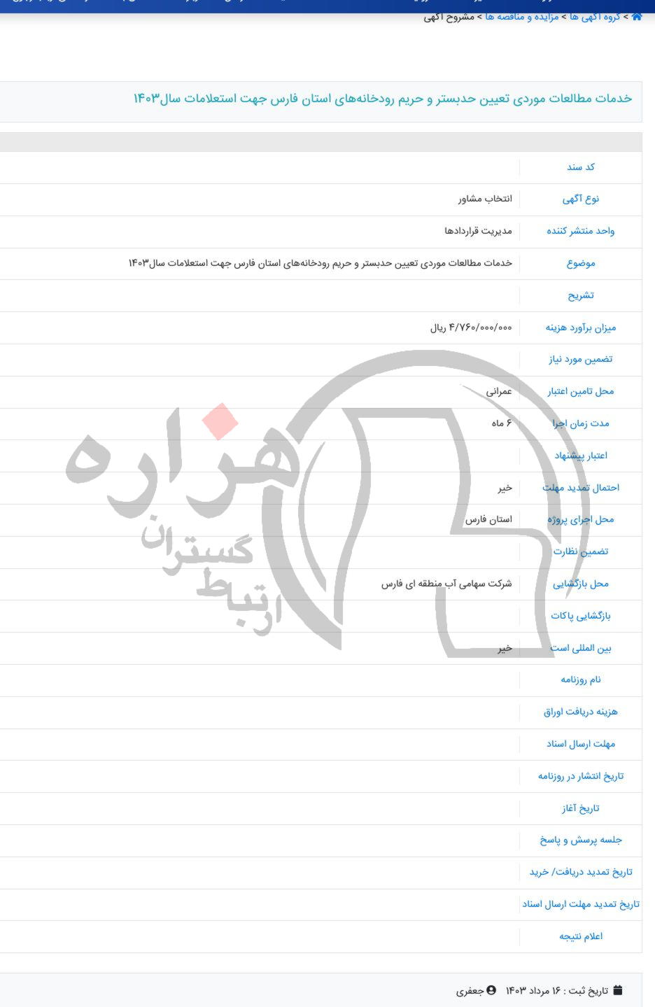 تصویر آگهی