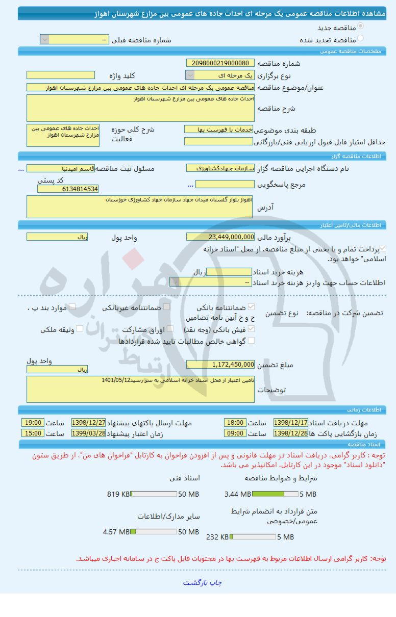 تصویر آگهی