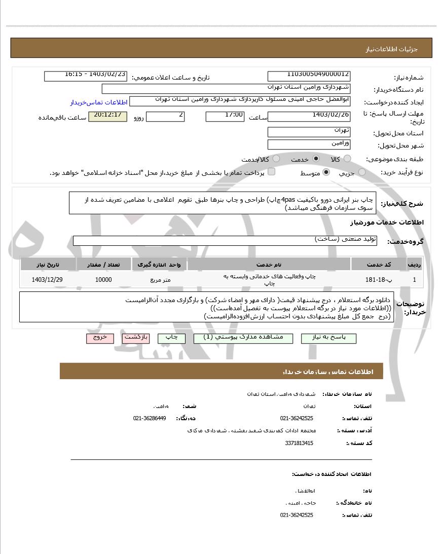 تصویر آگهی