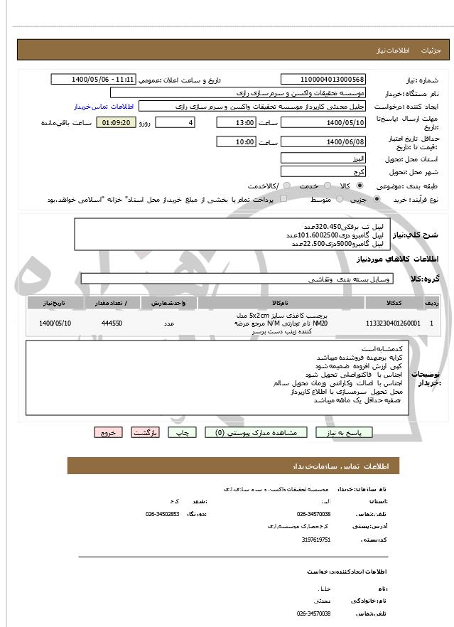 تصویر آگهی