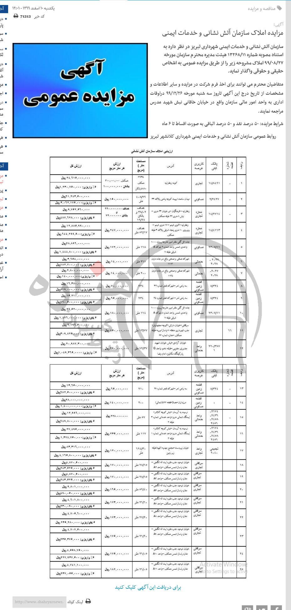 تصویر آگهی