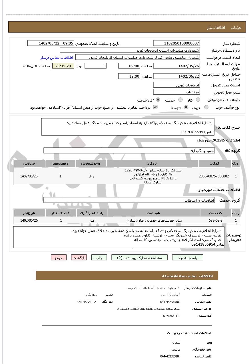 تصویر آگهی