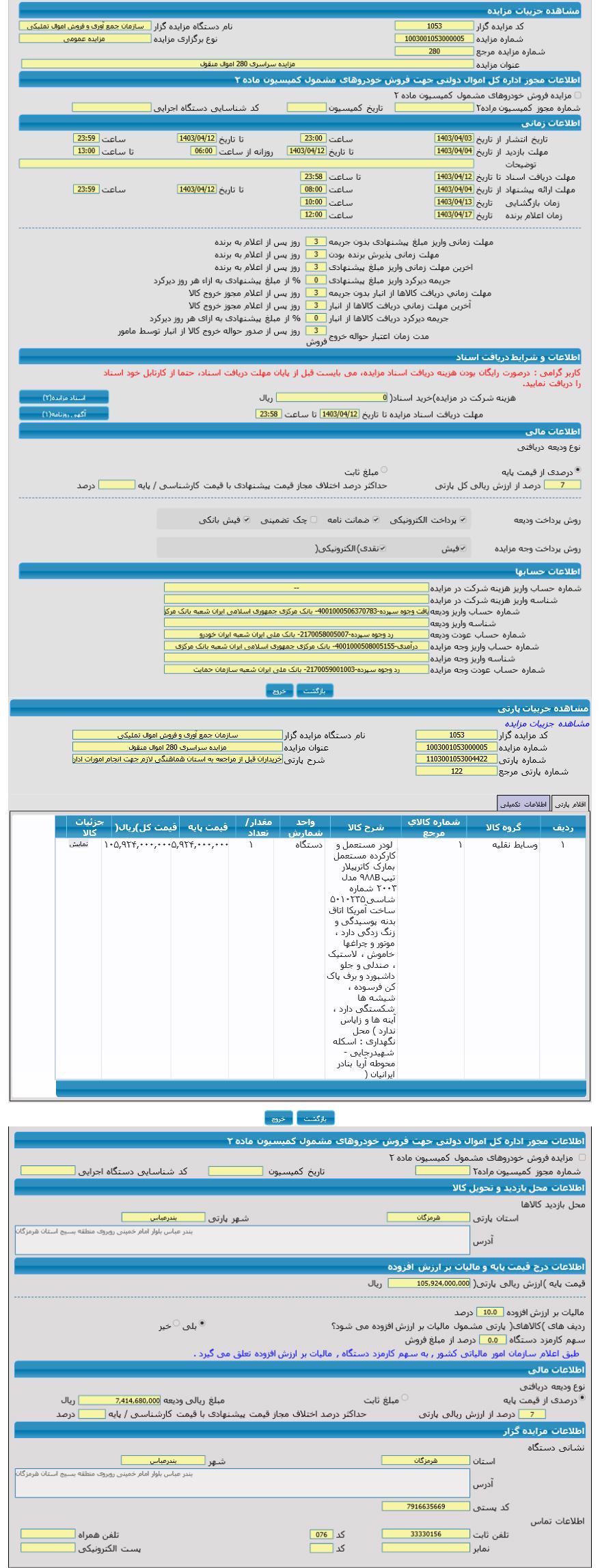 تصویر آگهی