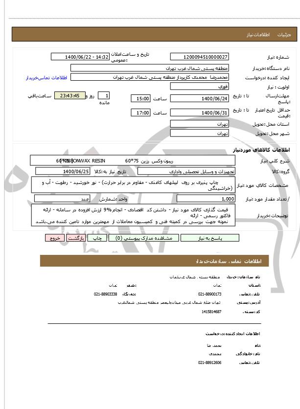 تصویر آگهی