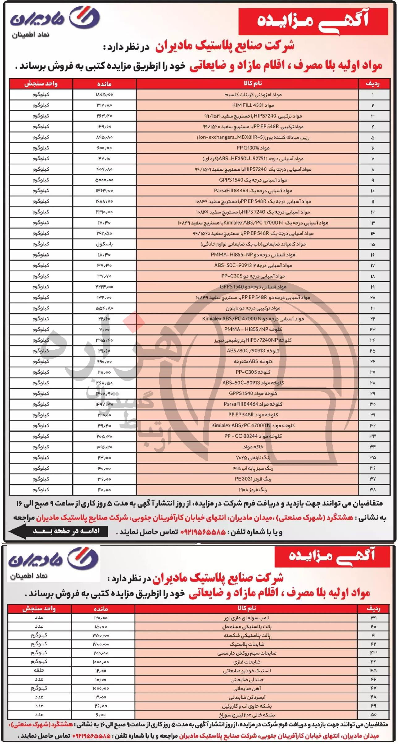 تصویر آگهی