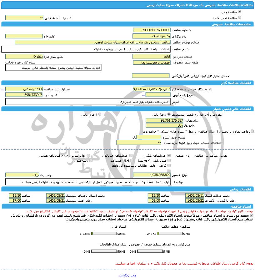 تصویر آگهی