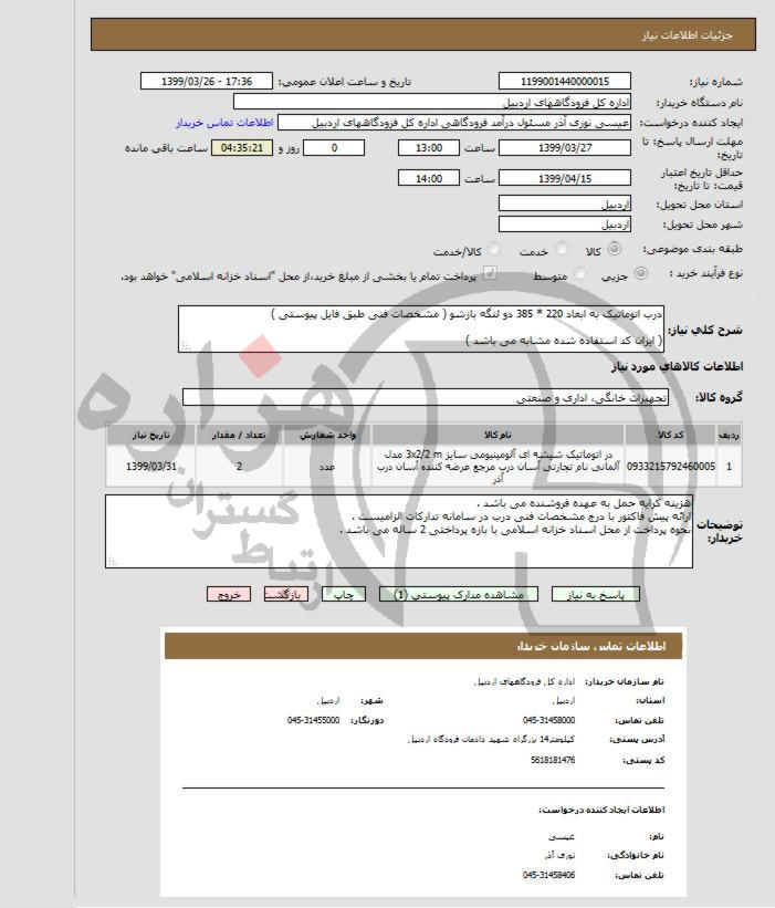 تصویر آگهی