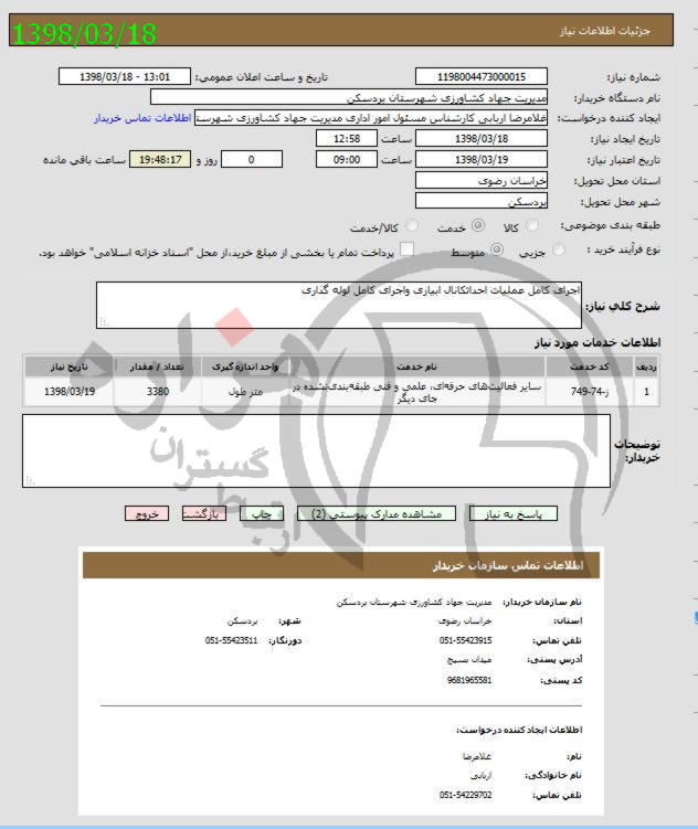 تصویر آگهی