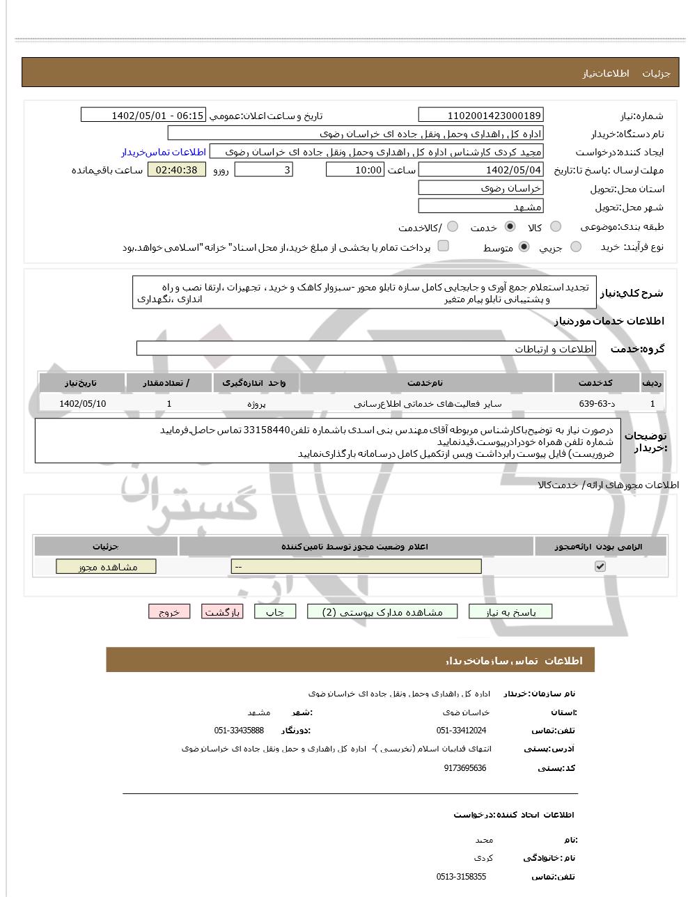 تصویر آگهی