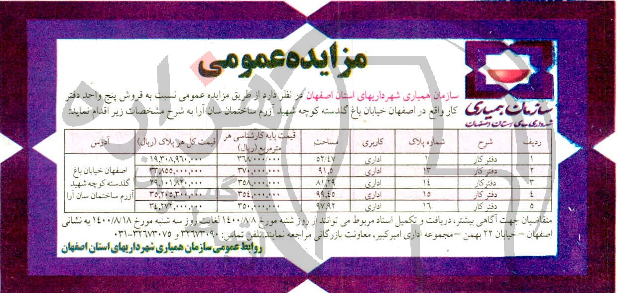 تصویر آگهی