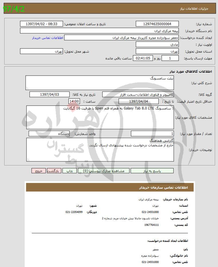 تصویر آگهی