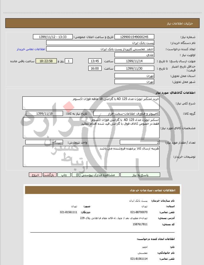 تصویر آگهی