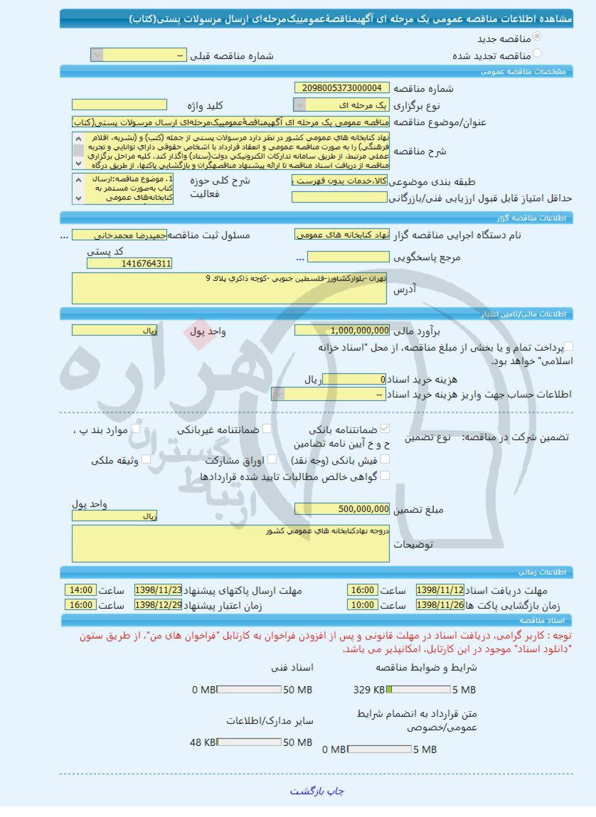 تصویر آگهی