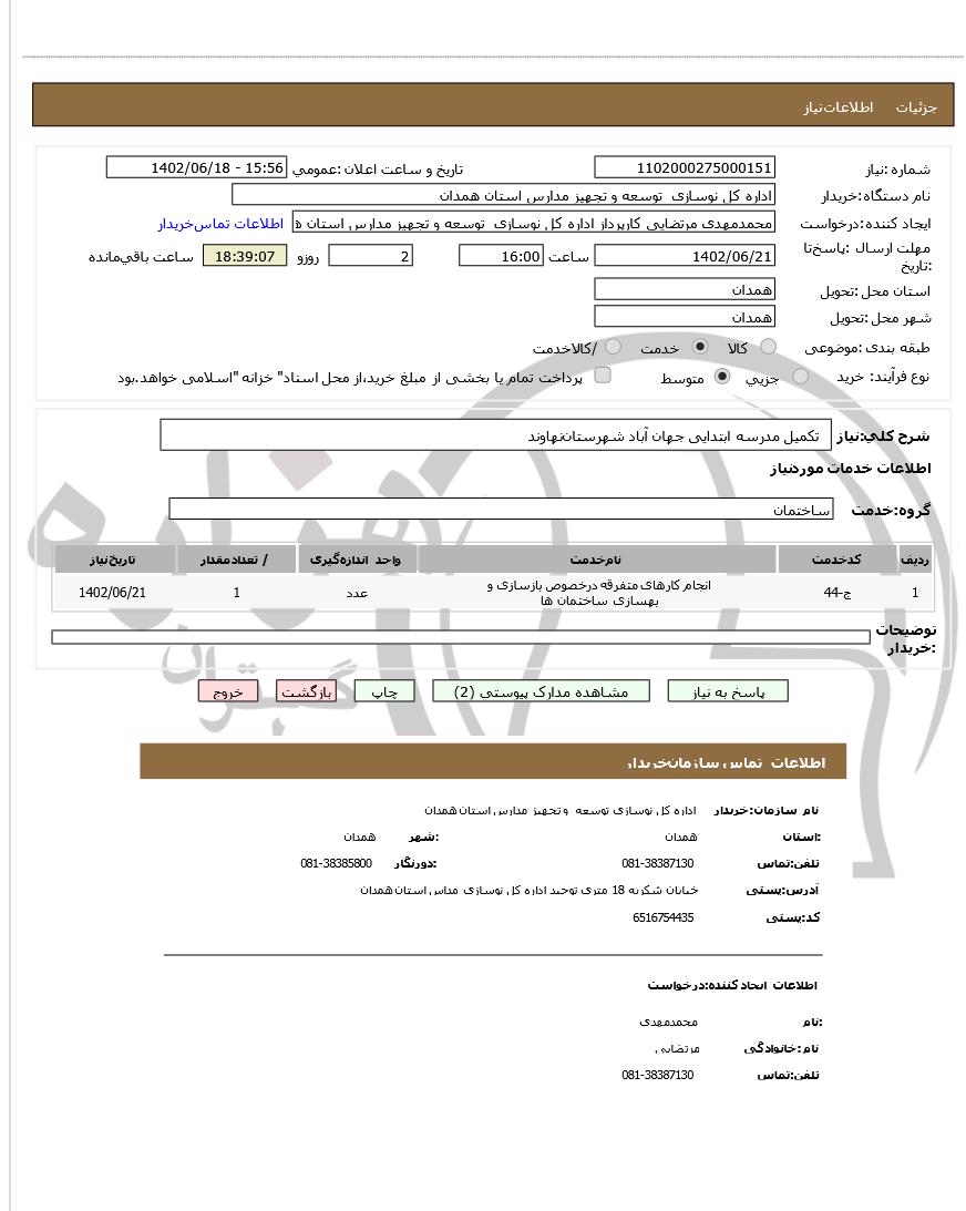 تصویر آگهی