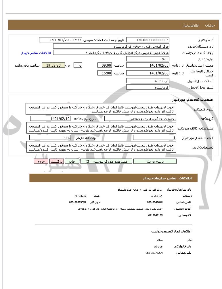 تصویر آگهی