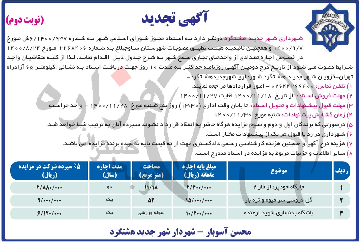 تصویر آگهی