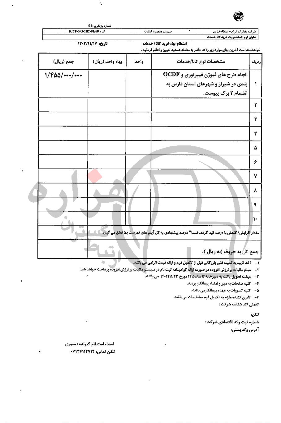 تصویر آگهی