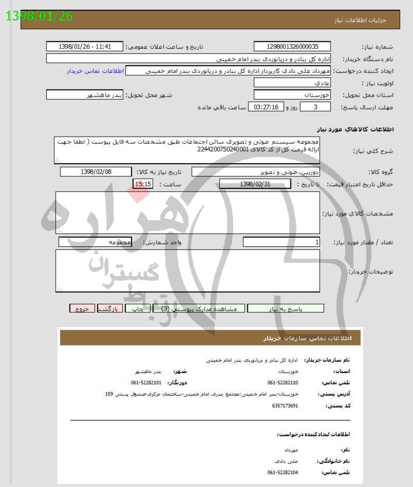 تصویر آگهی