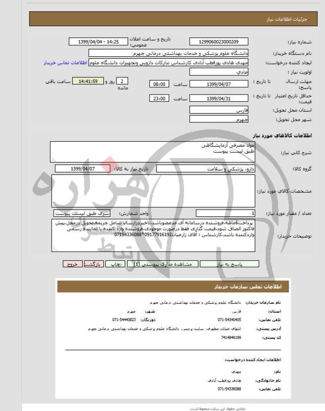 تصویر آگهی