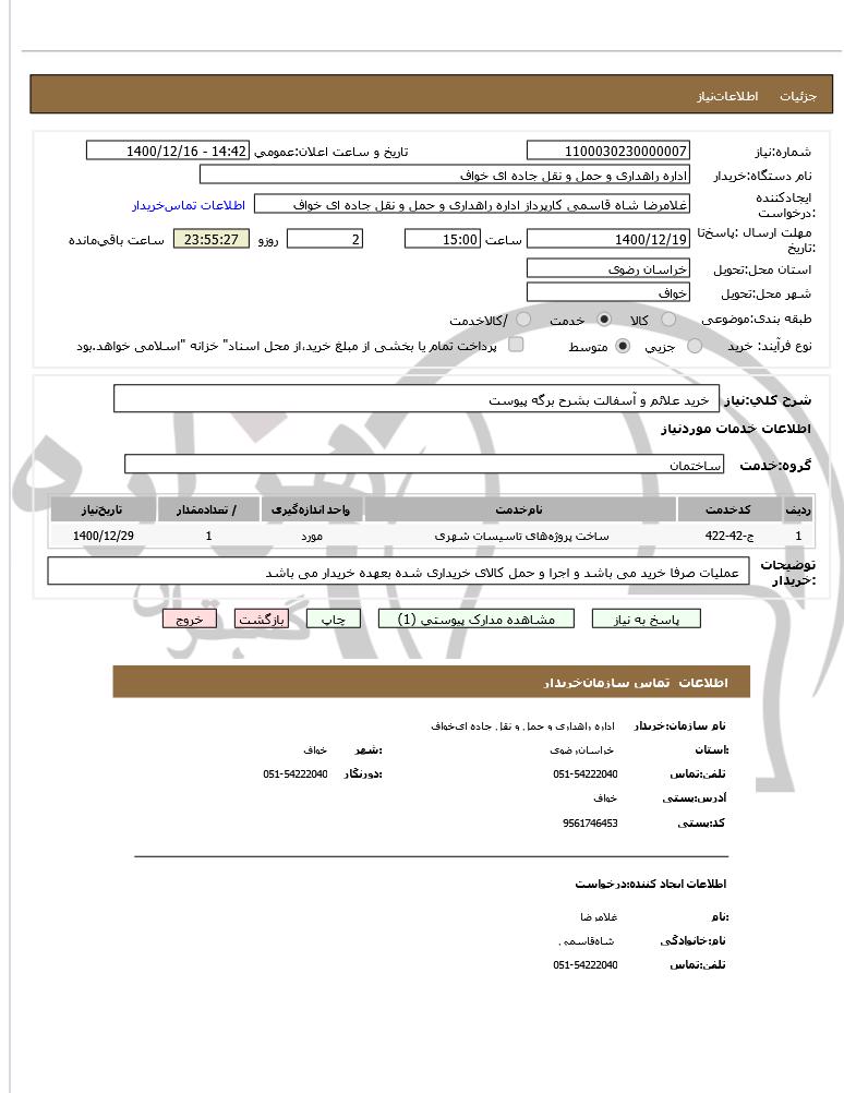 تصویر آگهی