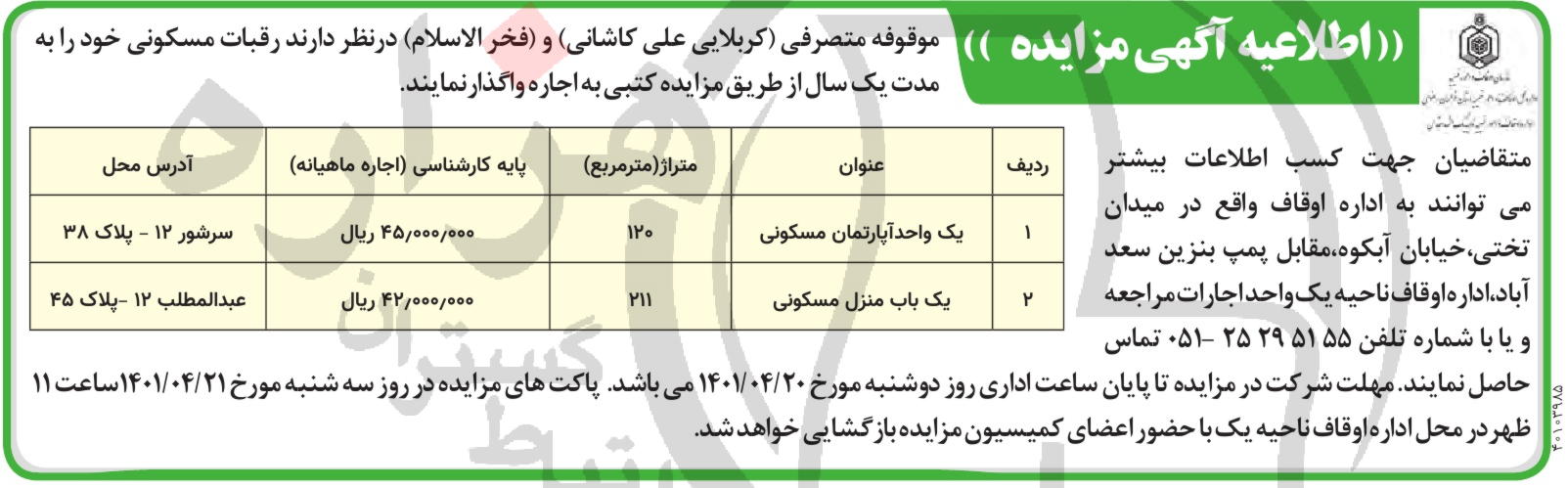 تصویر آگهی