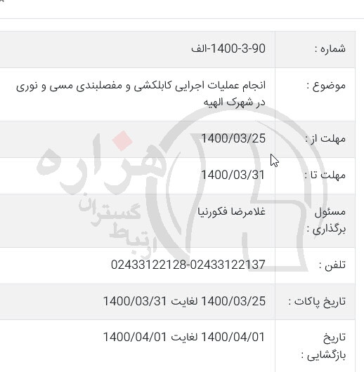 تصویر آگهی