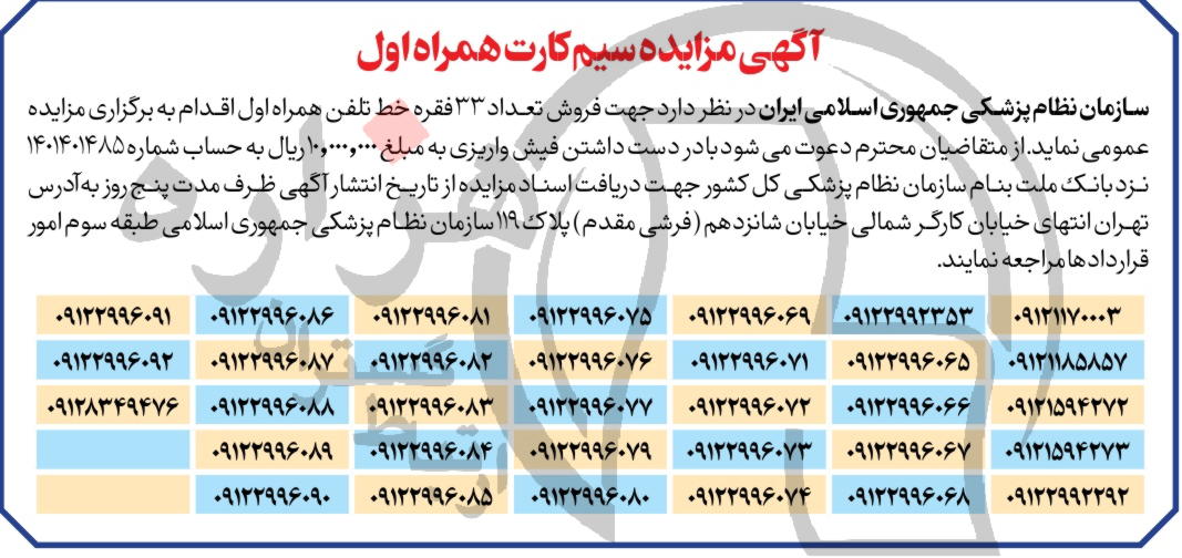 تصویر آگهی