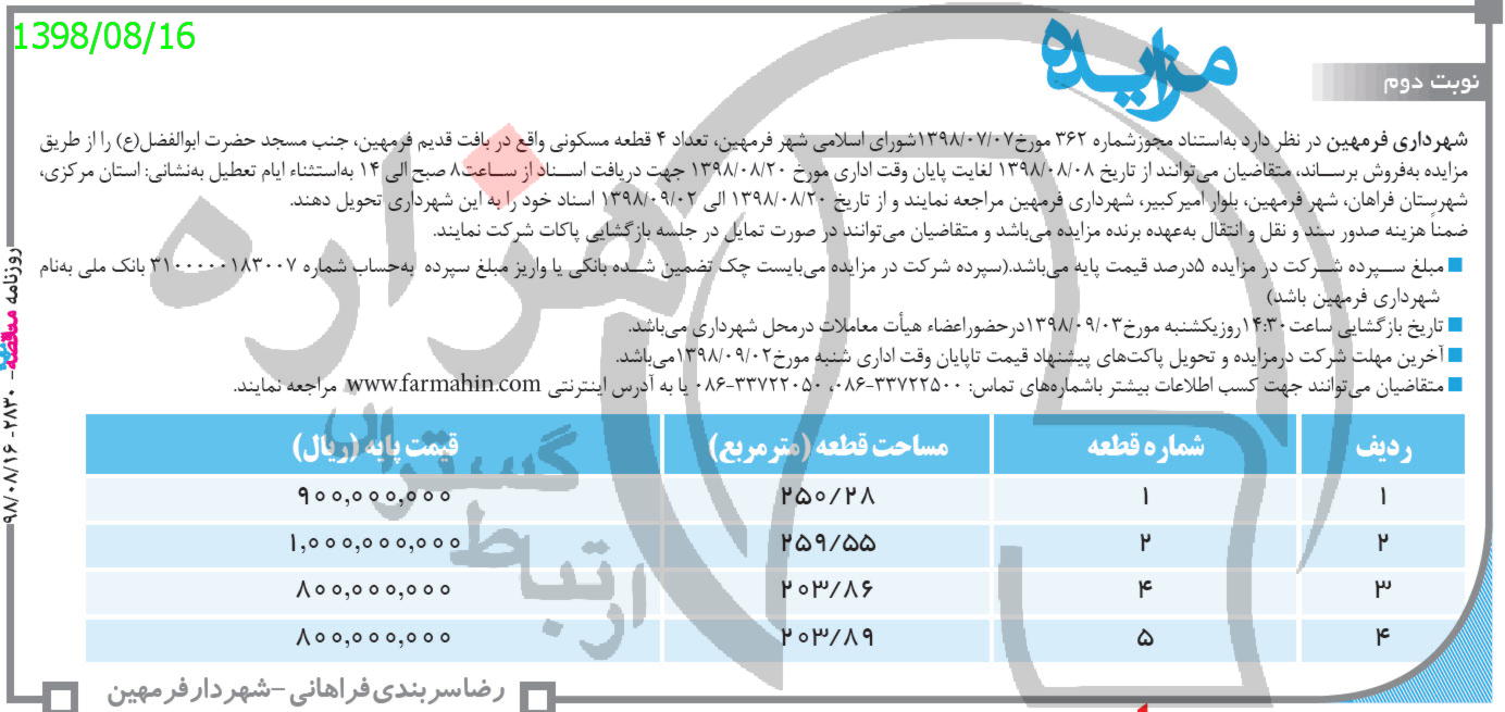 تصویر آگهی