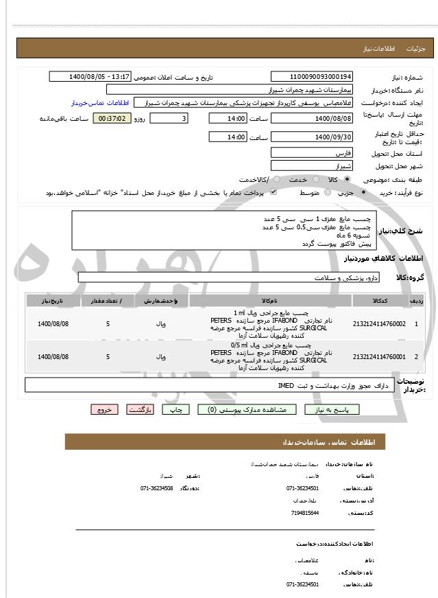 تصویر آگهی